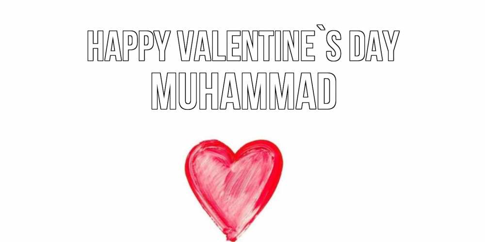 Greetings card с именем, Muhammad Happy Valentine`s Day сердце нарисованное Greetings with text for free download 